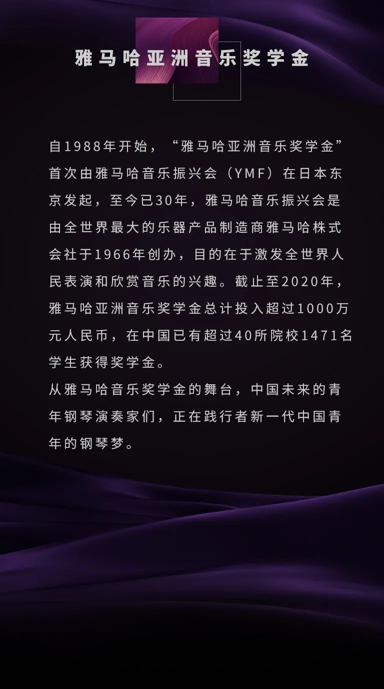 活动报道|AG旗舰厅亚洲音乐奖学金--绵阳师范学院颁奖仪式圆满落幕！