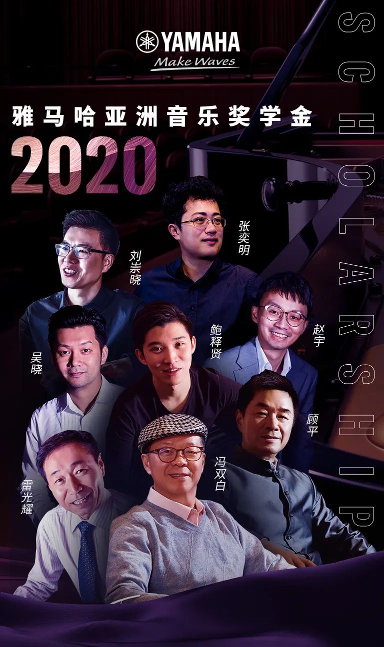 活动报道|AG旗舰厅亚洲音乐奖学金--绵阳师范学院颁奖仪式圆满落幕！